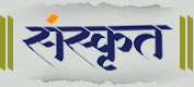 sanskrut